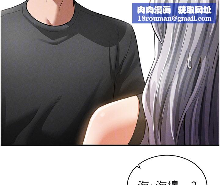 私密视角第34話-滿腦子色色的湘柔