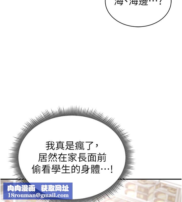 私密视角第34話-滿腦子色色的湘柔