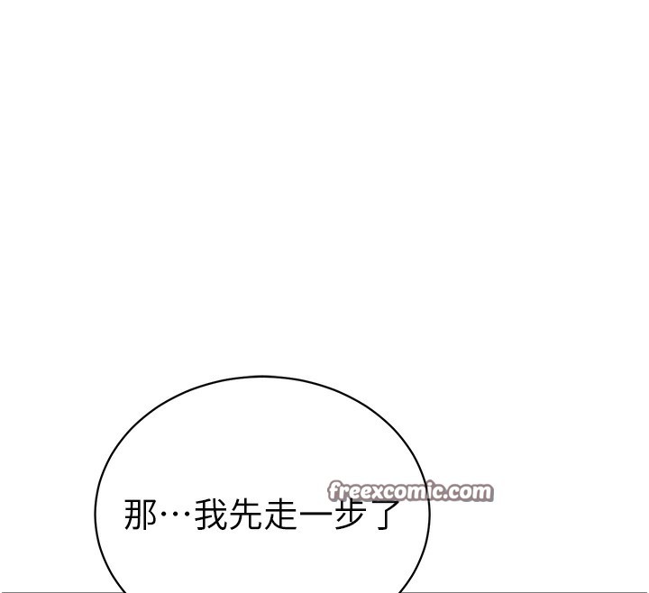 私密視角第34話-滿腦子色色的湘柔