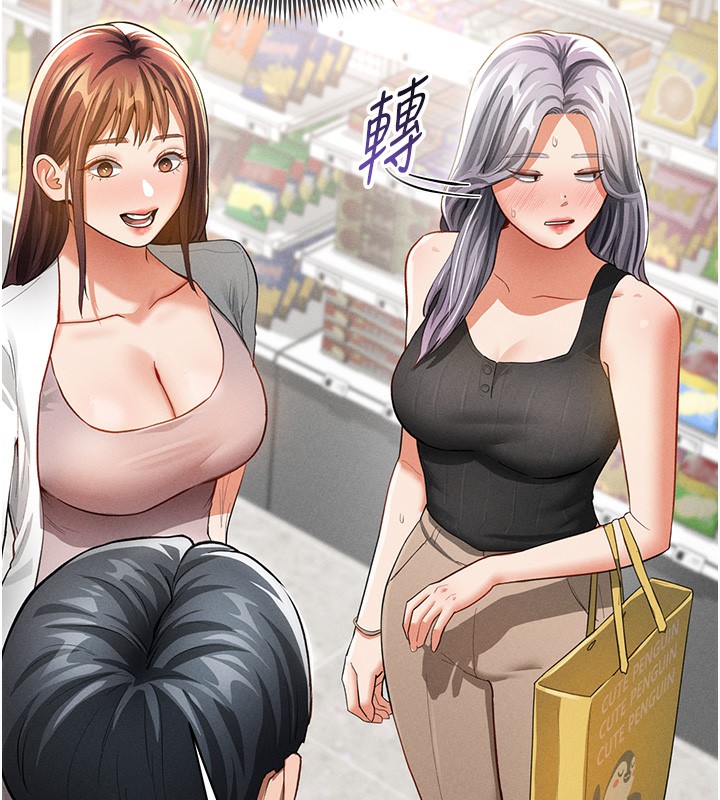 私密視角第34話-滿腦子色色的湘柔