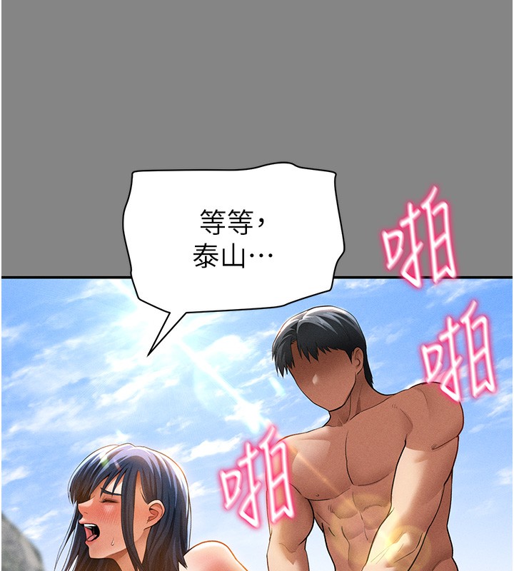 私密视角第34話-滿腦子色色的湘柔