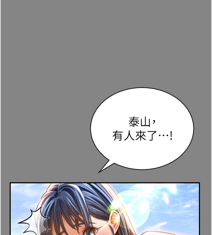 私密視角第34話-滿腦子色色的湘柔