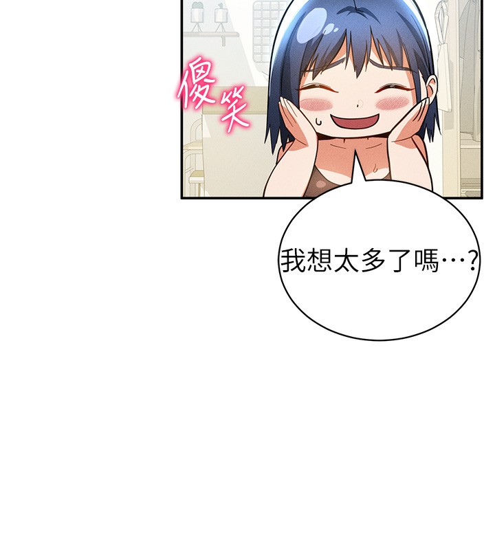 私密視角第34話-滿腦子色色的湘柔