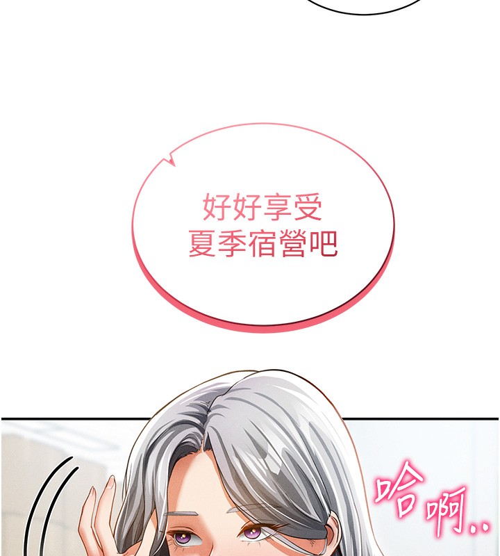 私密视角第34話-滿腦子色色的湘柔