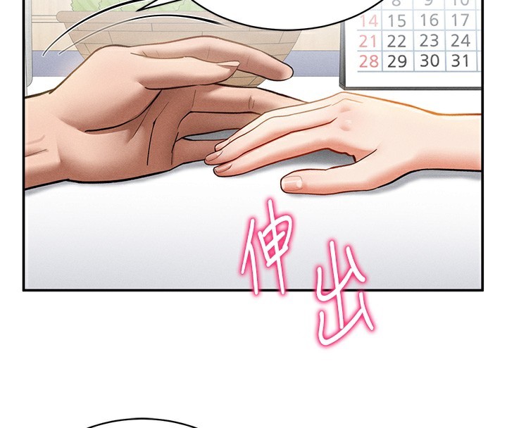 私密视角第34話-滿腦子色色的湘柔