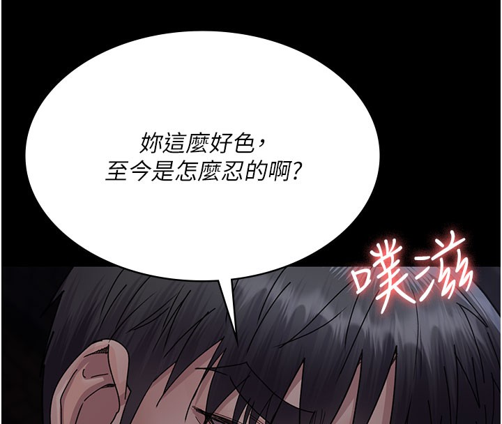 夜間診療室第108話-失格的妻子