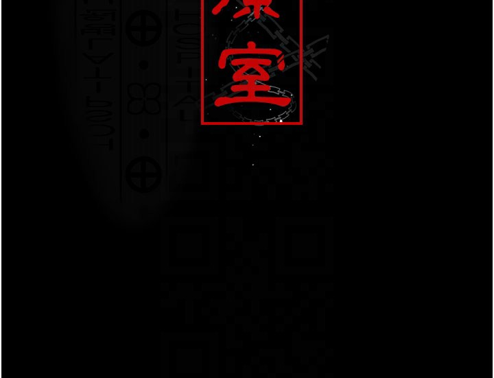 夜间诊疗室第108話-失格的妻子