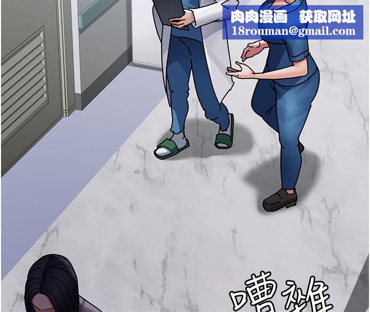 夜間診療室第108話-失格的妻子