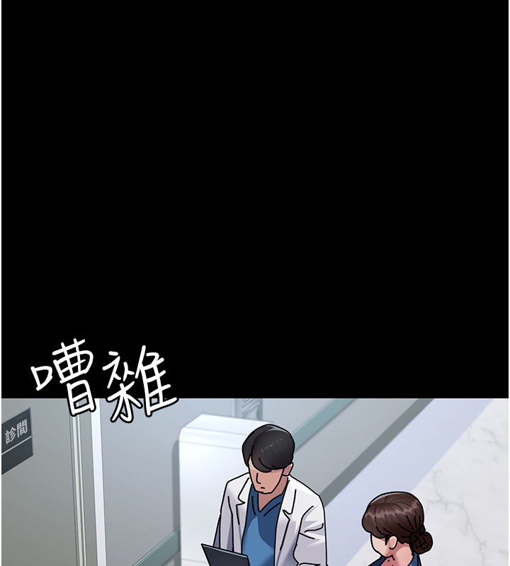 夜間診療室第108話-失格的妻子