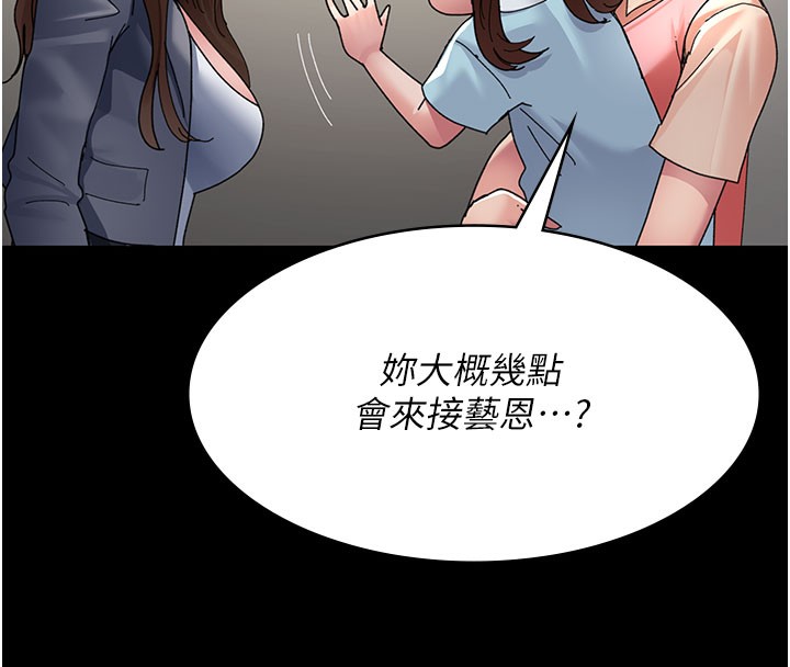 夜間診療室第108話-失格的妻子