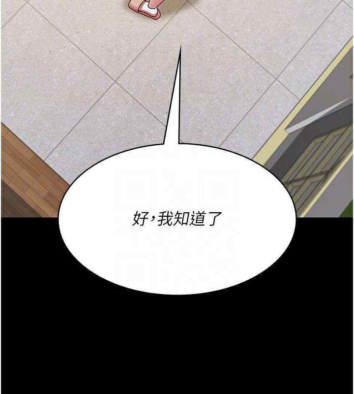 夜間診療室第108話-失格的妻子