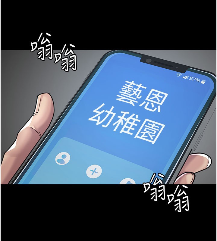 夜间诊疗室第108話-失格的妻子