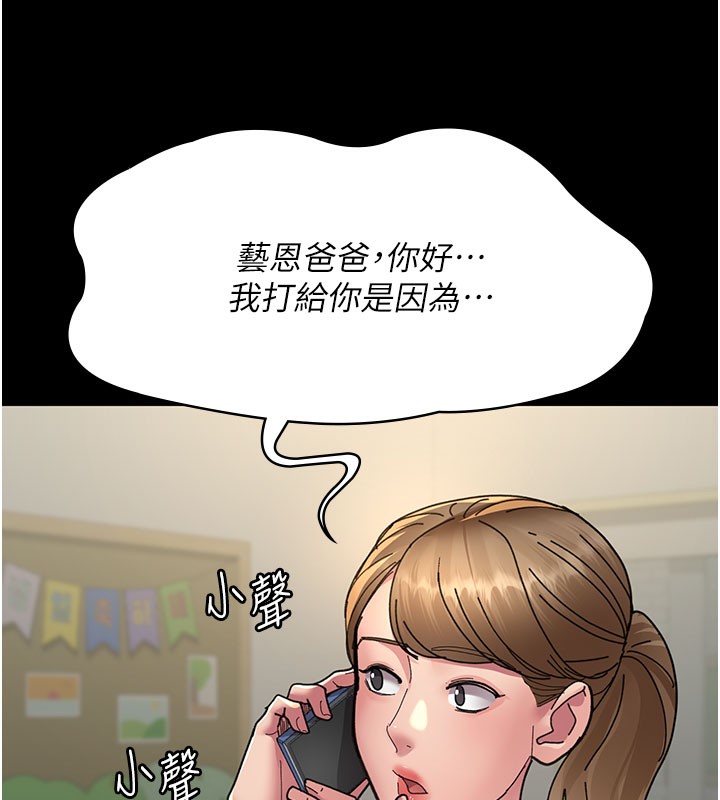 夜间诊疗室第108話-失格的妻子