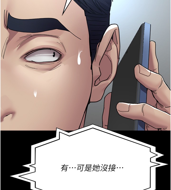 夜间诊疗室第108話-失格的妻子