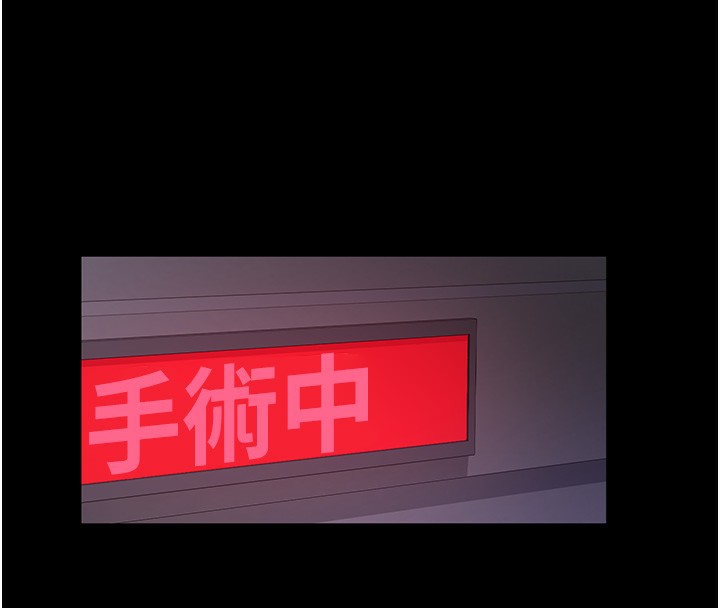 夜间诊疗室第108話-失格的妻子