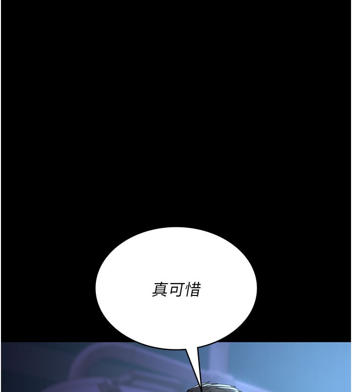 夜间诊疗室第108話-失格的妻子