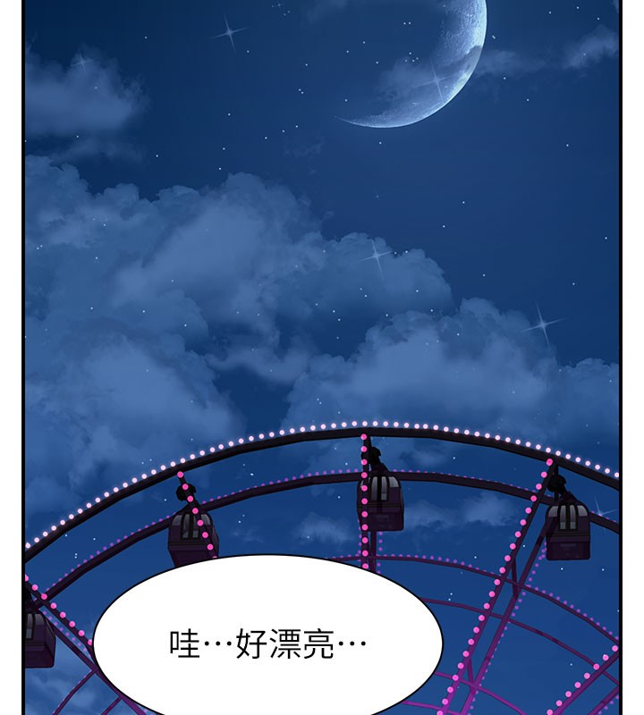 繼母的香味第100話-真心祝你們幸福