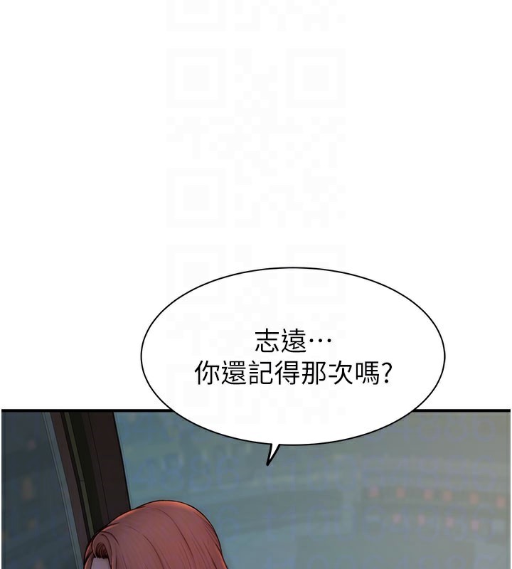 繼母的香味第100話-真心祝你們幸福