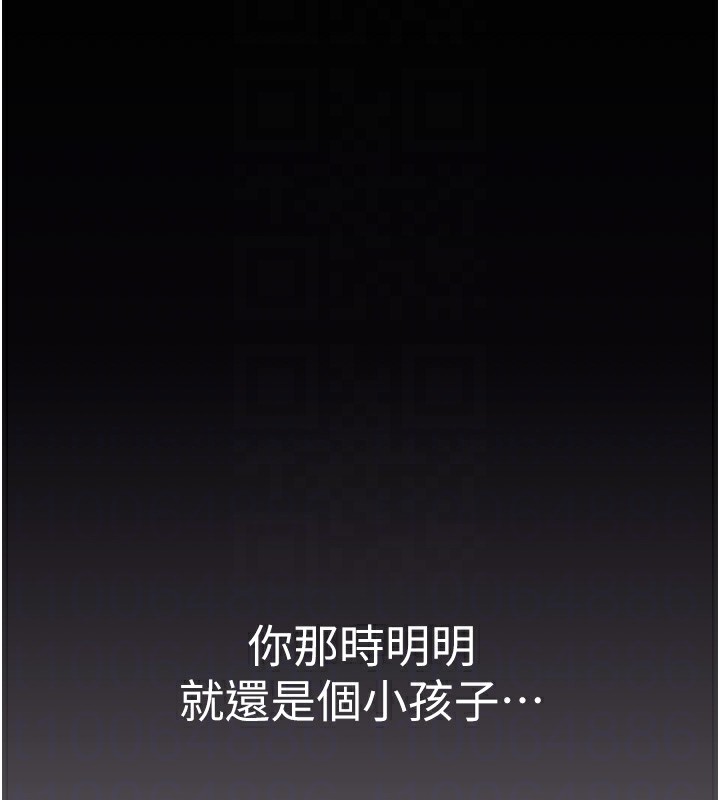 繼母的香味第100話-真心祝你們幸福