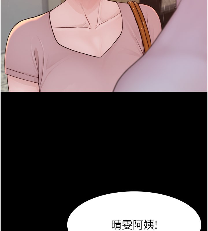 繼母的香味第100話-真心祝你們幸福