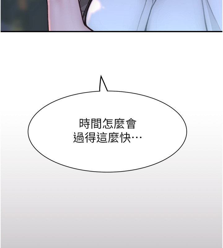 继母的香味第100話-真心祝你們幸福