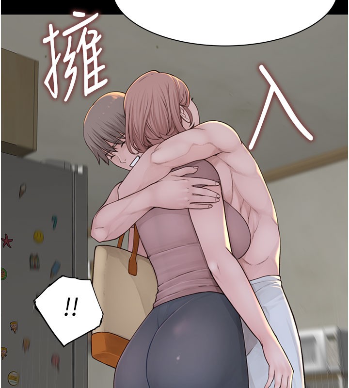 繼母的香味第100話-真心祝你們幸福