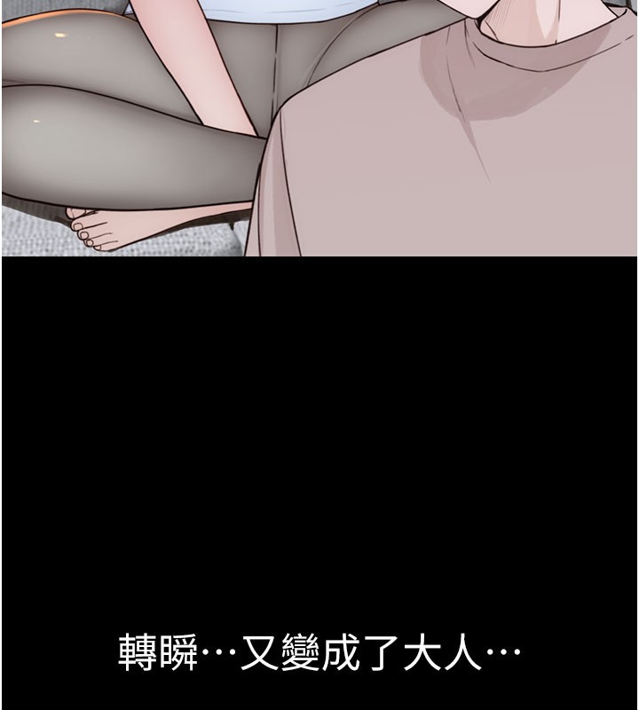 繼母的香味第100話-真心祝你們幸福