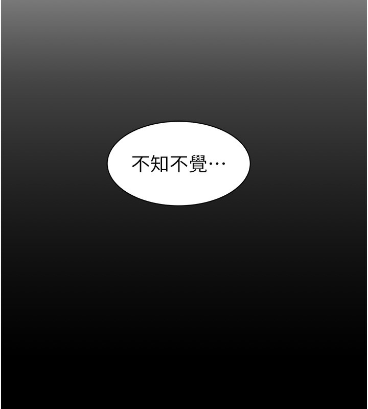 继母的香味第100話-真心祝你們幸福