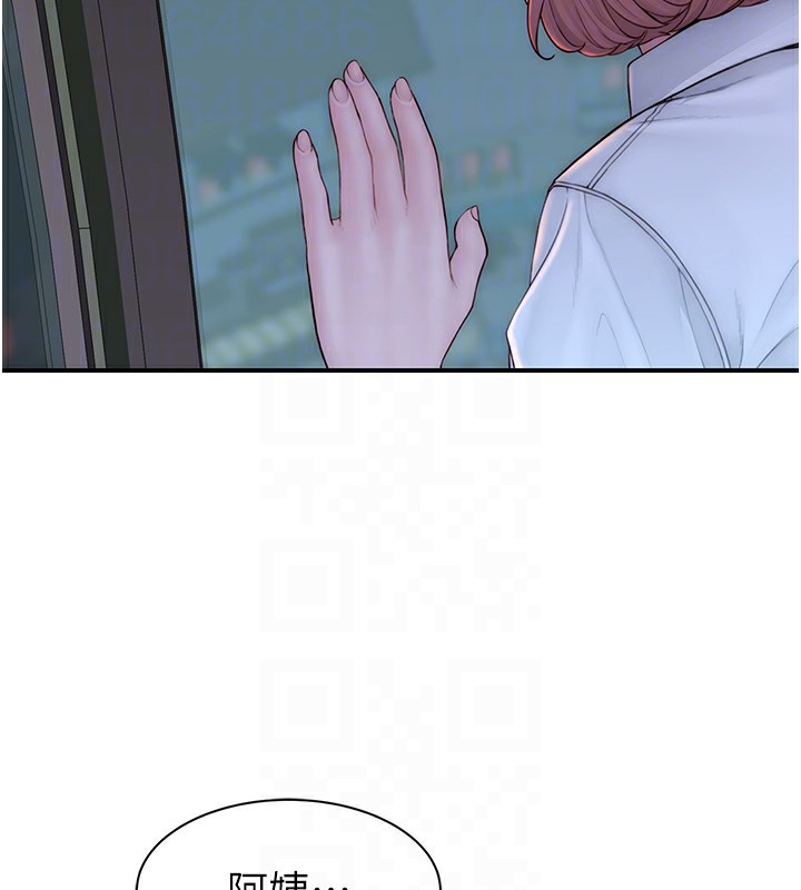 繼母的香味第100話-真心祝你們幸福