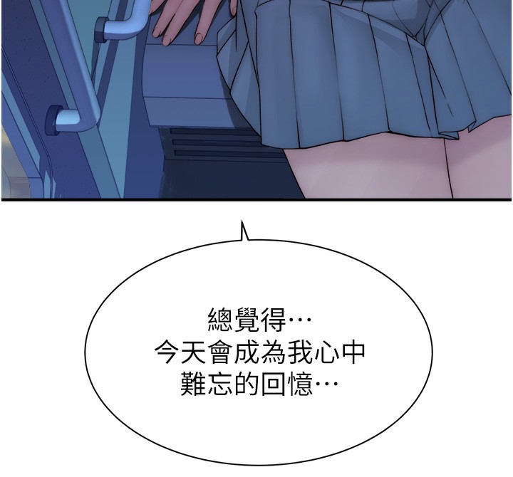 繼母的香味第100話-真心祝你們幸福