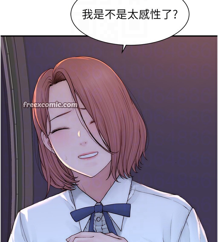 繼母的香味第100話-真心祝你們幸福