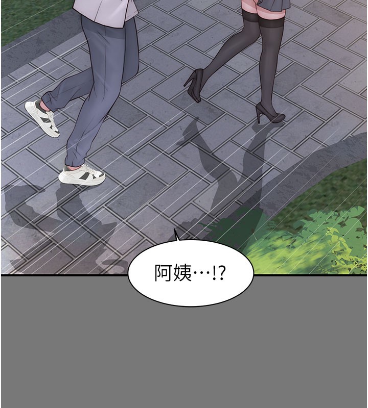 繼母的香味第100話-真心祝你們幸福