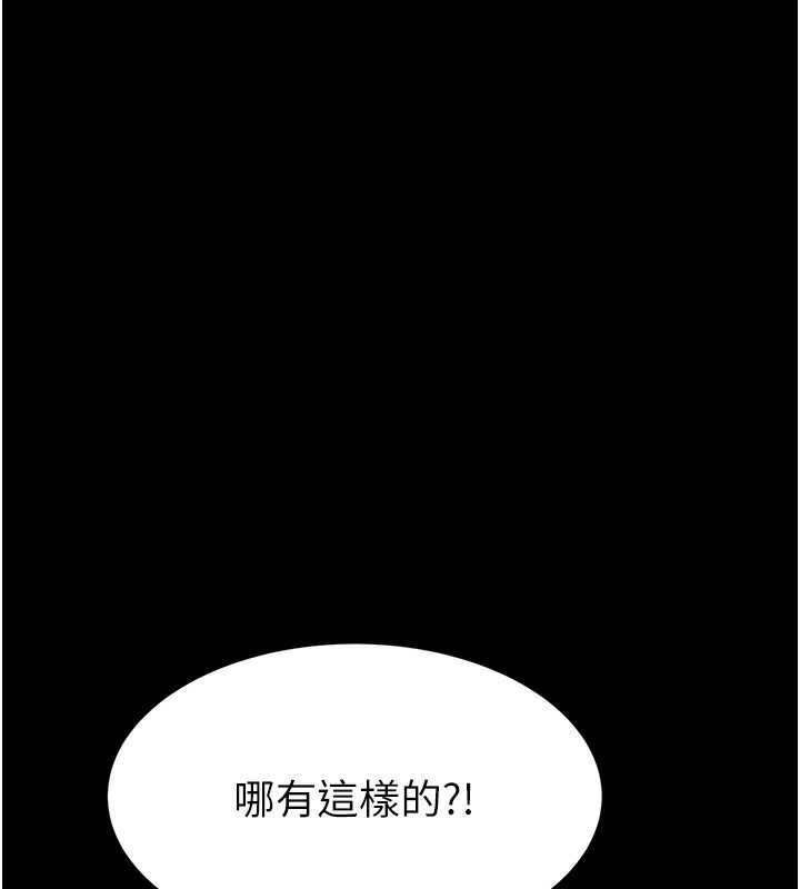 继母的香味第100話-真心祝你們幸福