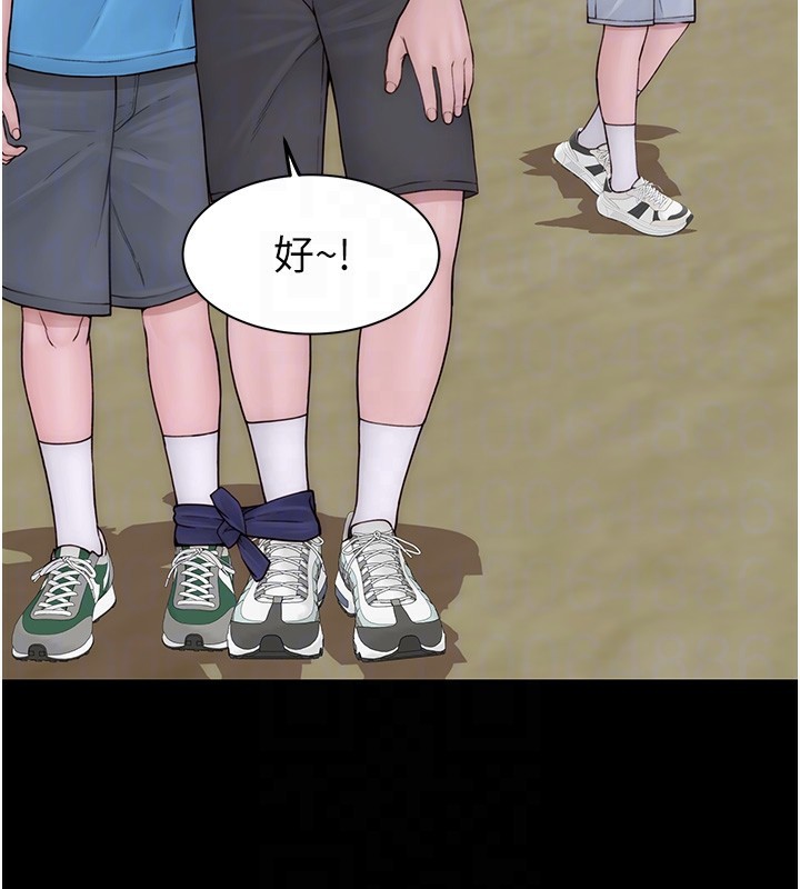 繼母的香味第100話-真心祝你們幸福