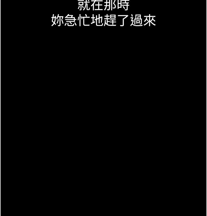 繼母的香味第100話-真心祝你們幸福