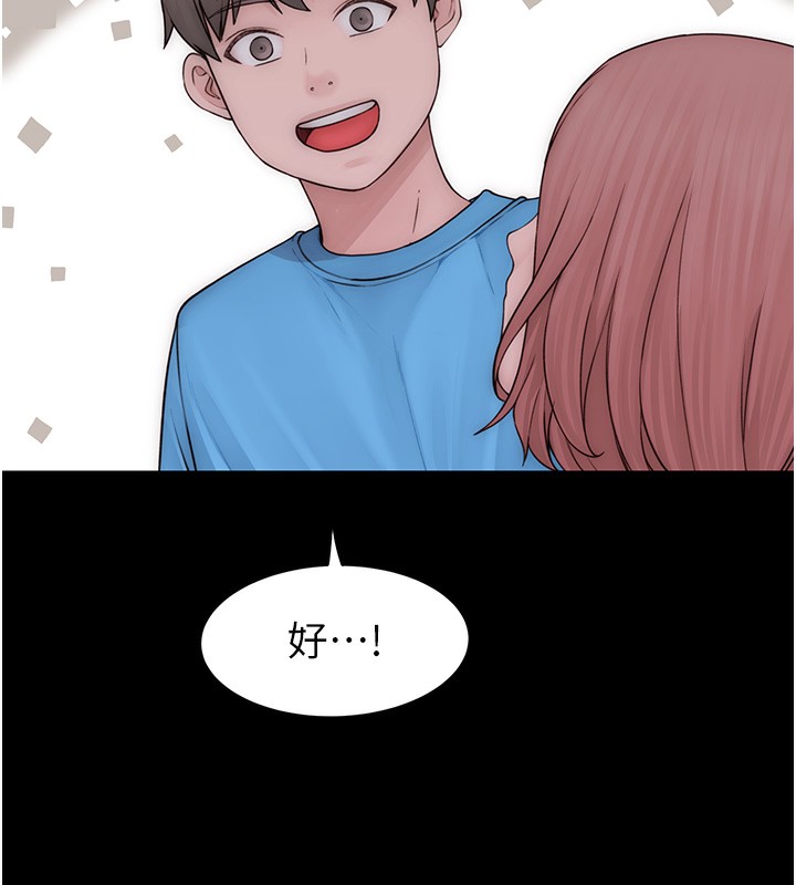 繼母的香味第100話-真心祝你們幸福