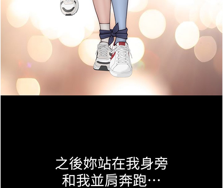 繼母的香味第100話-真心祝你們幸福