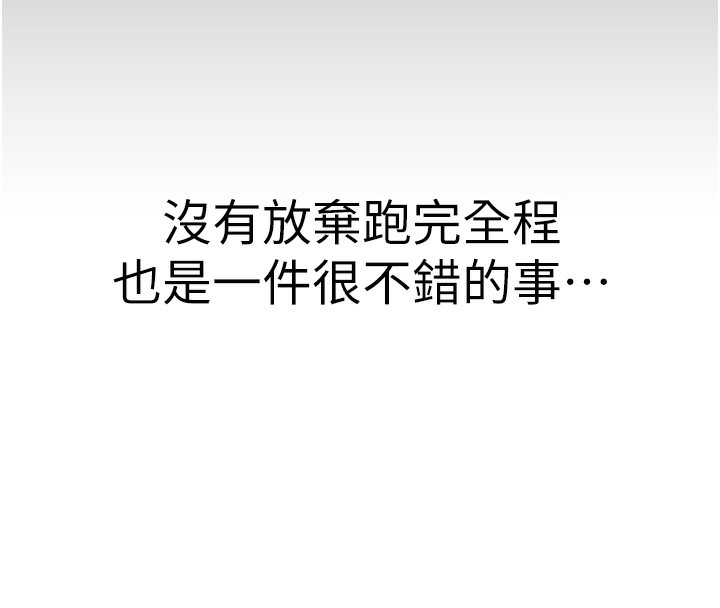 繼母的香味第100話-真心祝你們幸福