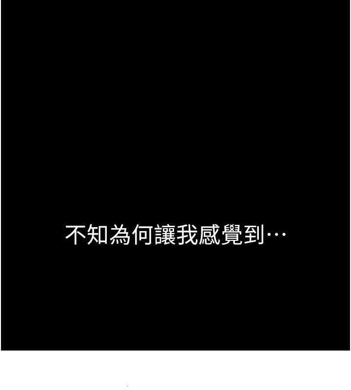 繼母的香味第100話-真心祝你們幸福