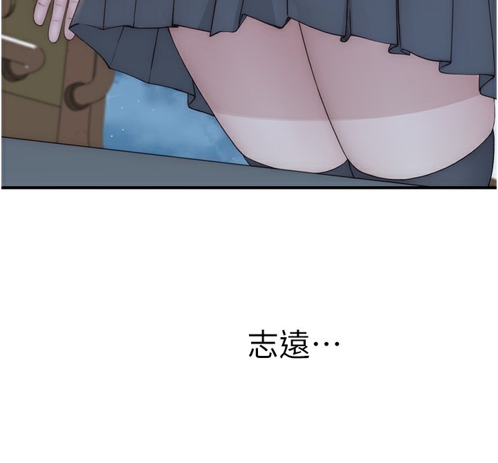 繼母的香味第100話-真心祝你們幸福