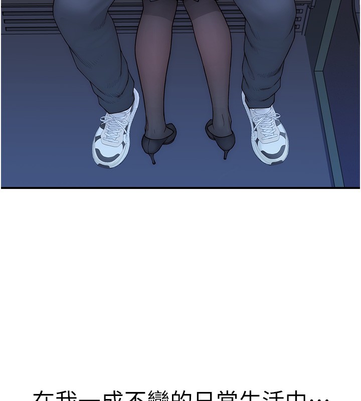 繼母的香味第100話-真心祝你們幸福