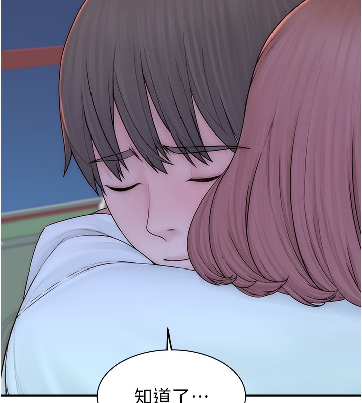 继母的香味第100話-真心祝你們幸福