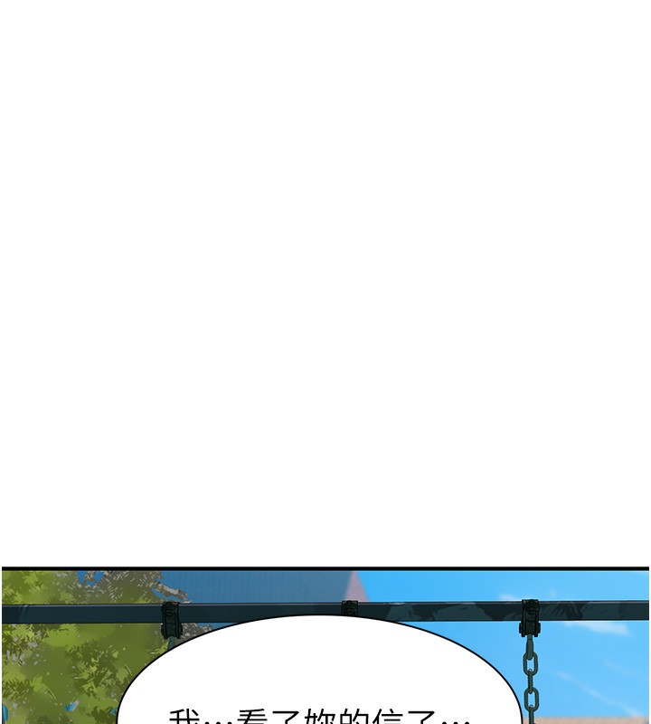 繼母的香味第100話-真心祝你們幸福