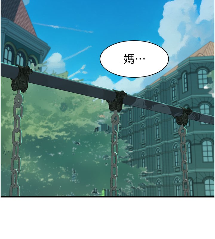 繼母的香味第100話-真心祝你們幸福