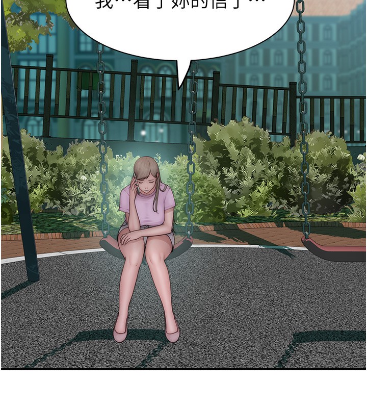 繼母的香味第100話-真心祝你們幸福