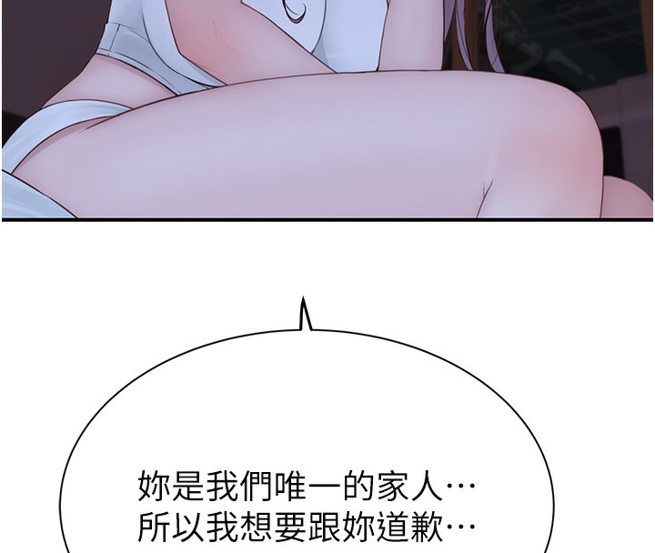 繼母的香味第100話-真心祝你們幸福