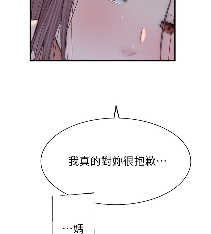 继母的香味第100話-真心祝你們幸福