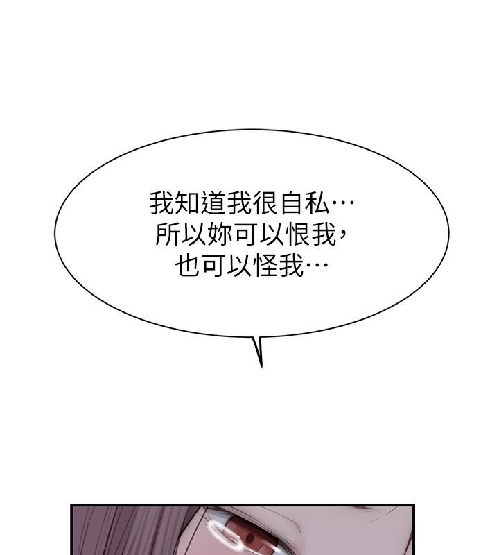 繼母的香味第100話-真心祝你們幸福