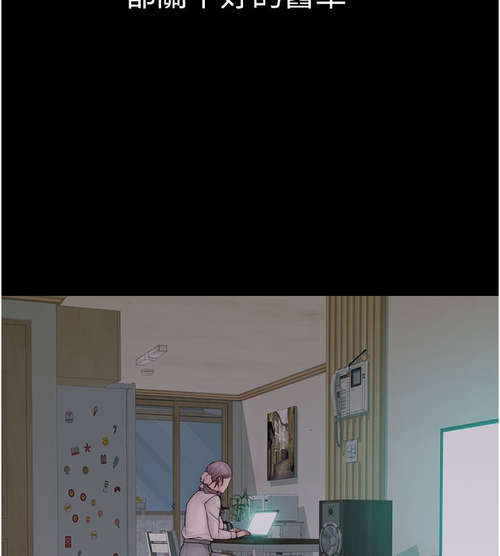 繼母的香味第100話-真心祝你們幸福