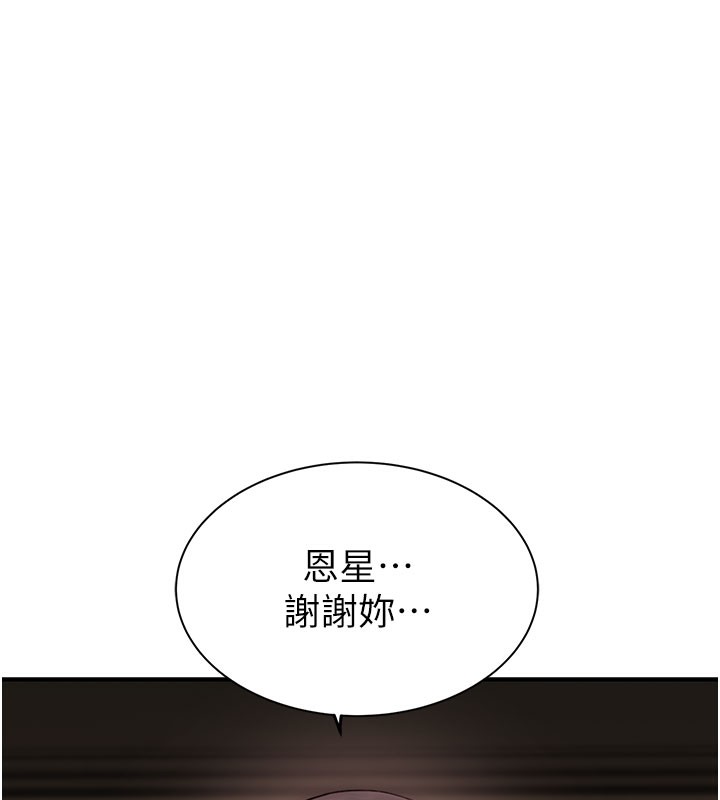 繼母的香味第100話-真心祝你們幸福